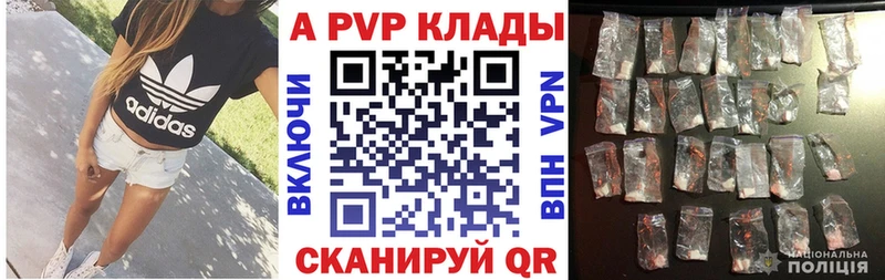 APVP крисы CK  Купить где  Любим 